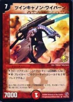 Amazon.co.jp: デュエルマスターズ P37/Y4 ツインキャノン